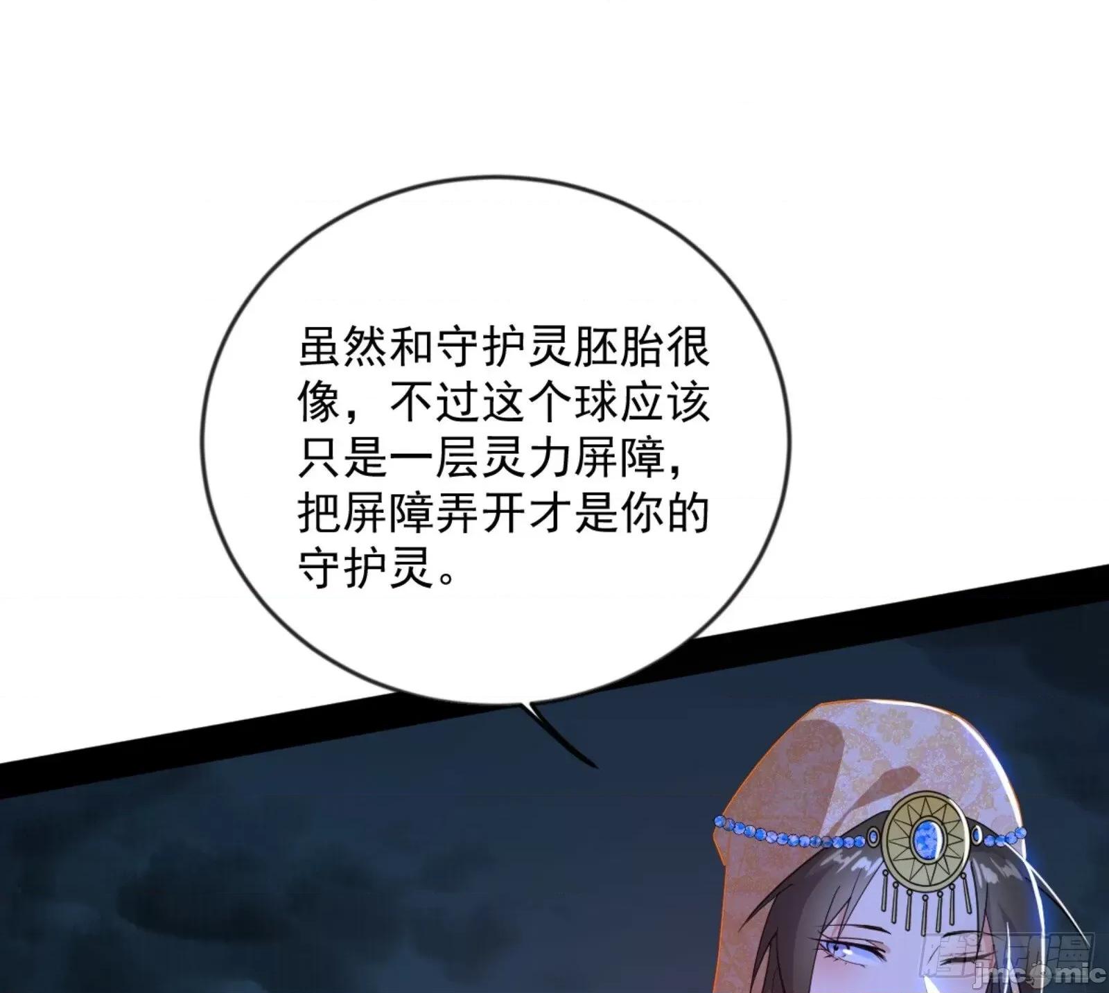 我为邪帝 我为邪帝_颜如玉的通灵人资质 第41页