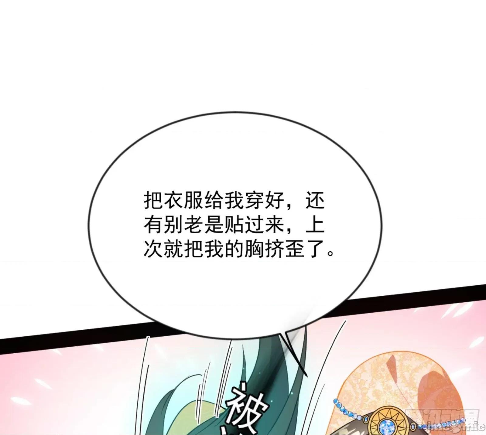 我为邪帝 我为邪帝_颜如玉的通灵人资质 第45页