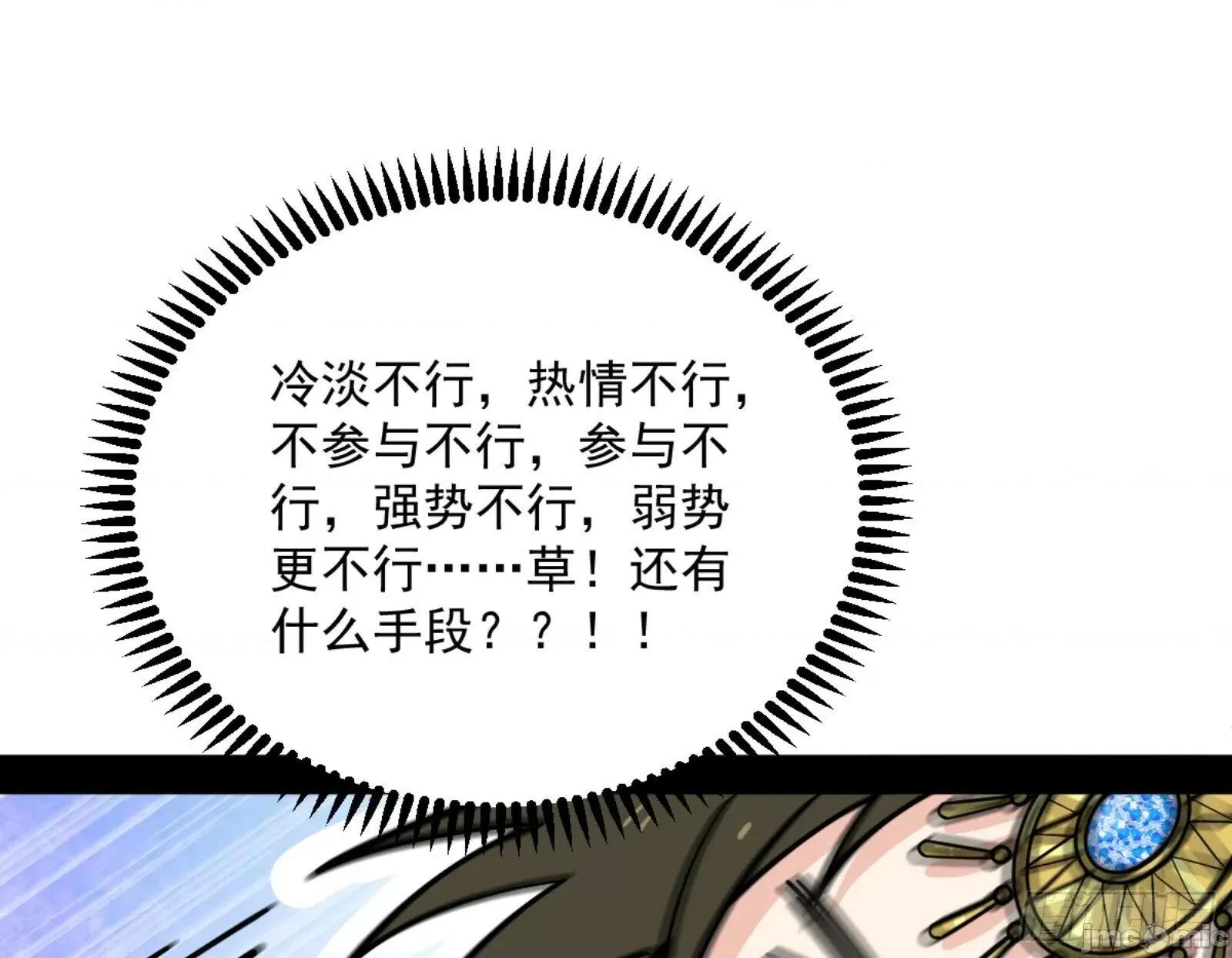 我为邪帝 我为邪帝_颜如玉的通灵人资质 第55页