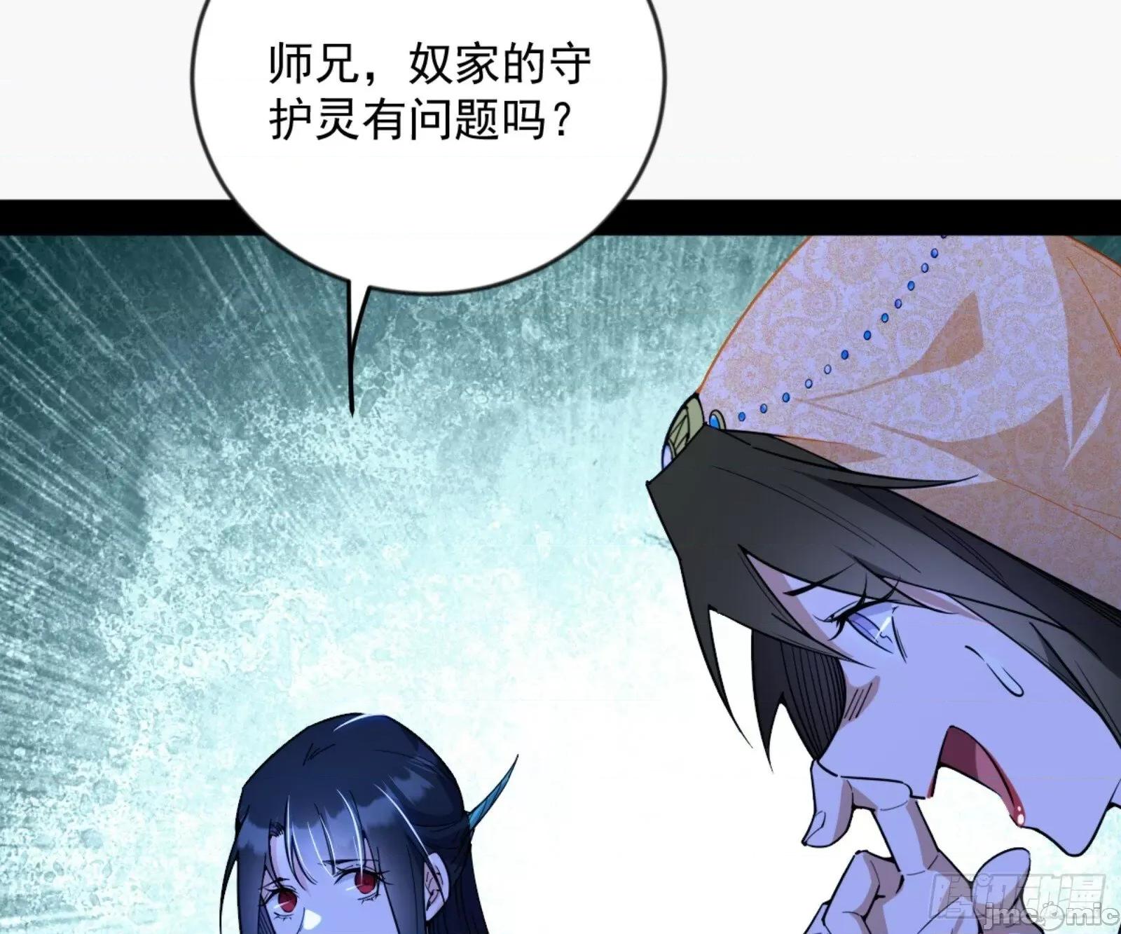我为邪帝 我为邪帝_颜如玉的通灵人资质 第71页
