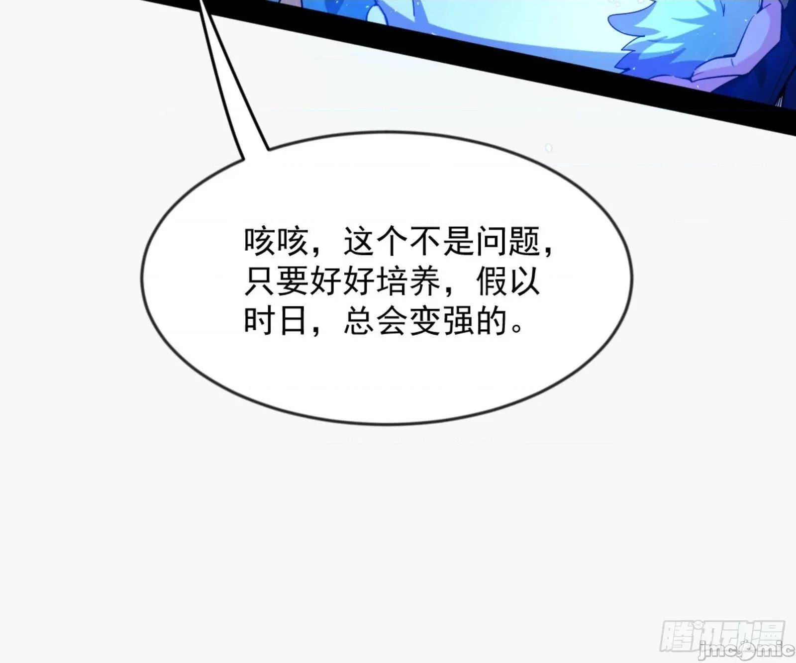 我为邪帝 我为邪帝_颜如玉的通灵人资质 第76页