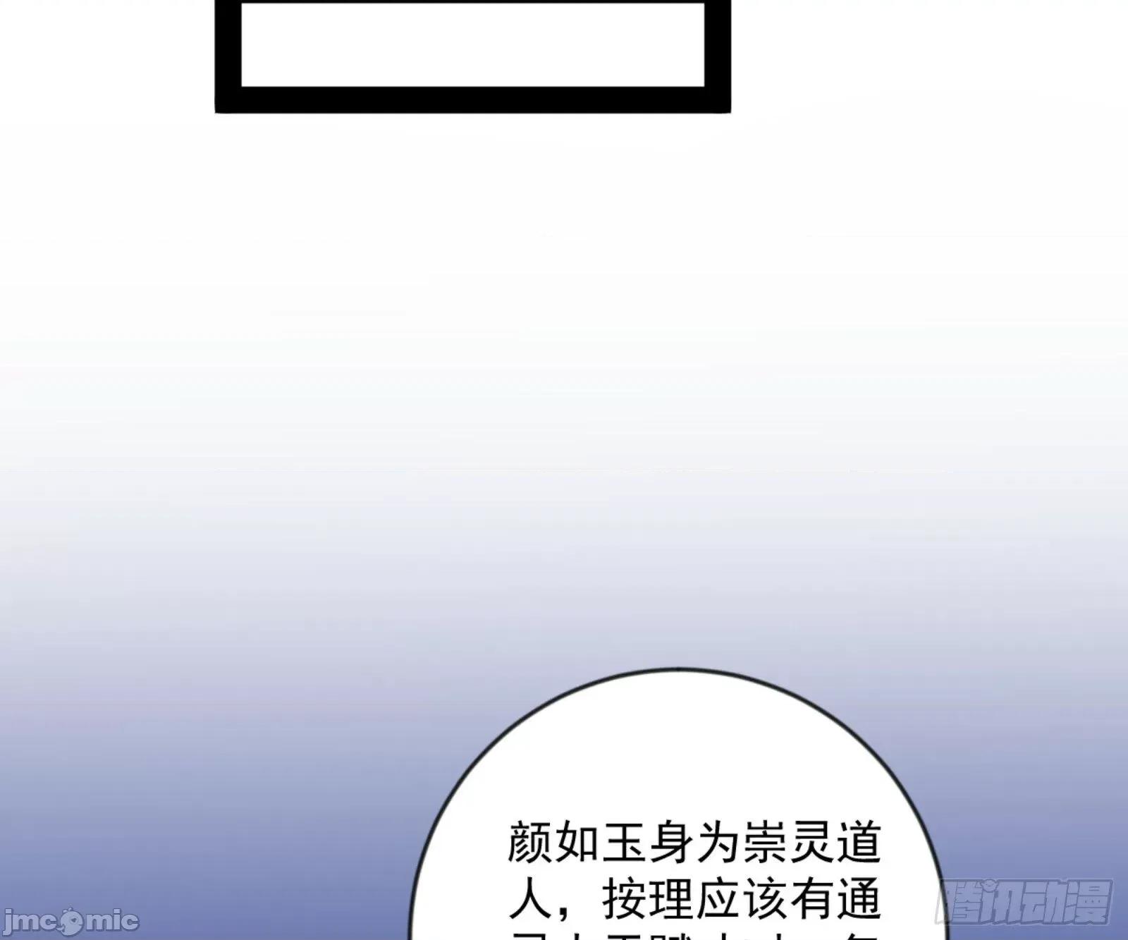 我为邪帝 我为邪帝_颜如玉的通灵人资质 第80页