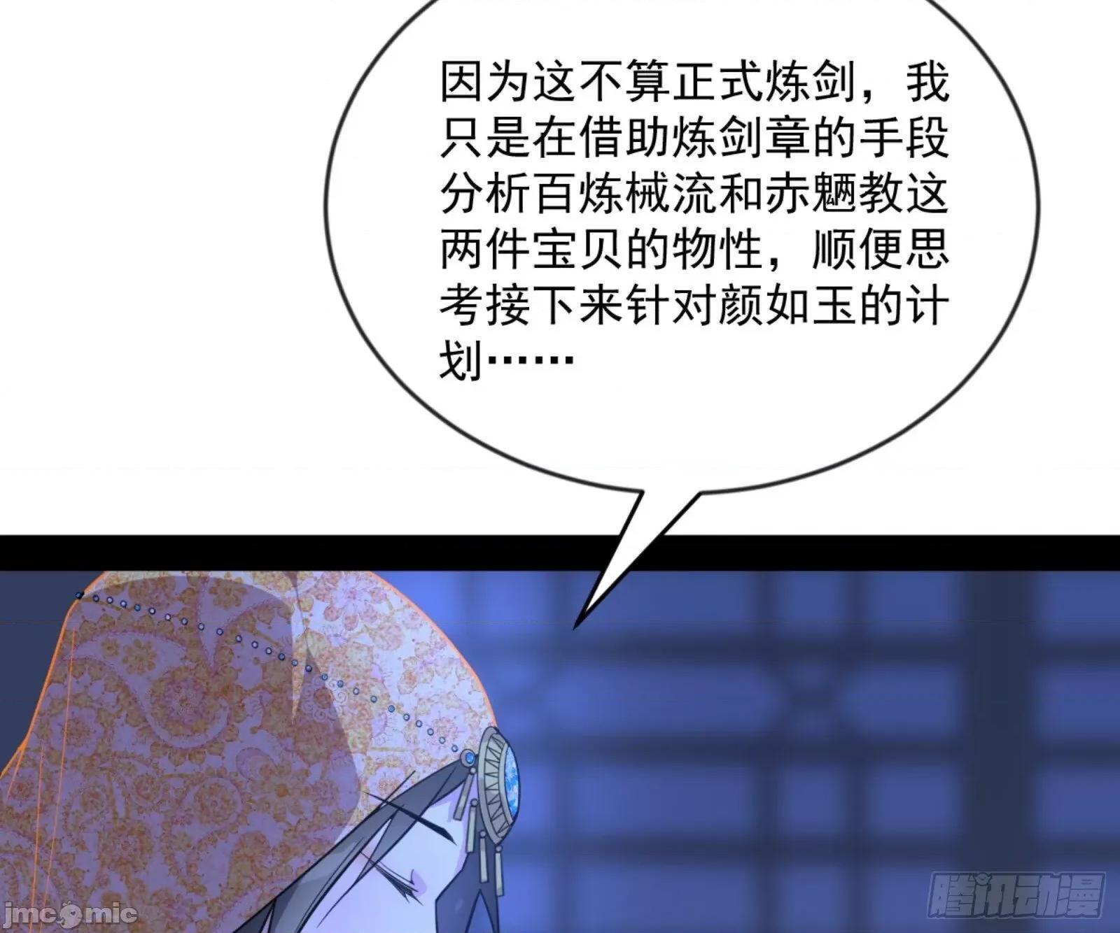 我为邪帝 我为邪帝_颜如玉的通灵人资质 第84页