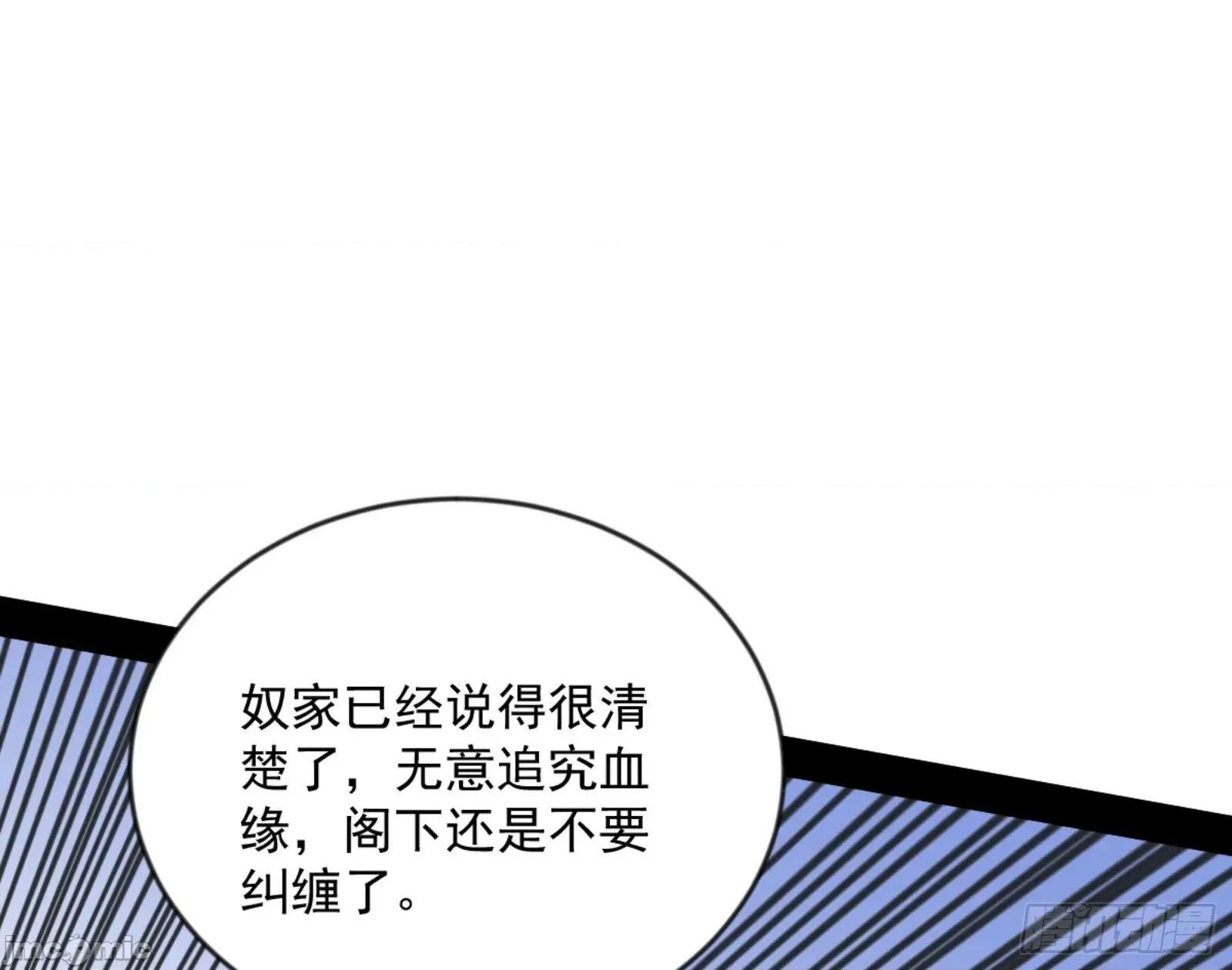 我为邪帝 我为邪帝_颜如玉的通灵人资质 第99页