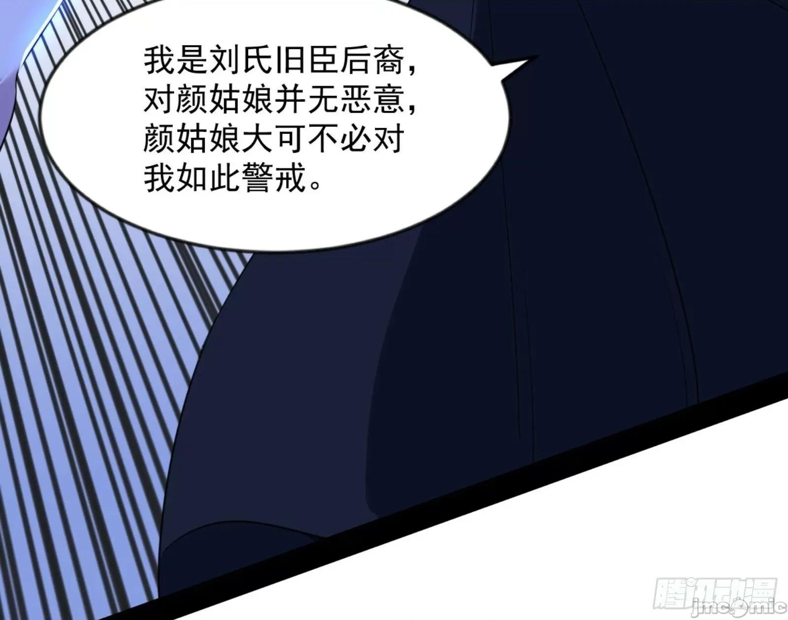 我为邪帝 我为邪帝_颜如玉的通灵人资质 第102页