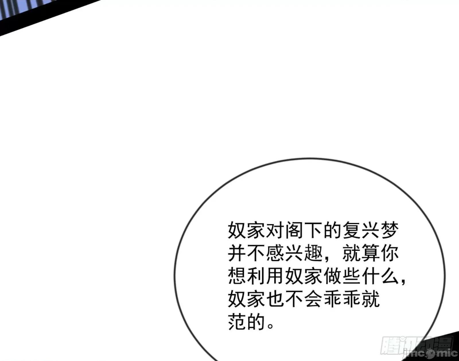 我为邪帝 我为邪帝_颜如玉的通灵人资质 第103页