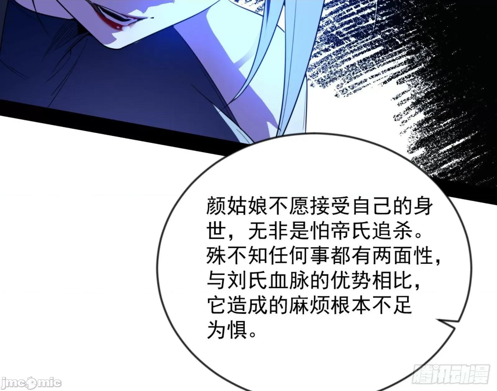 我为邪帝 我为邪帝_颜如玉的通灵人资质 第105页