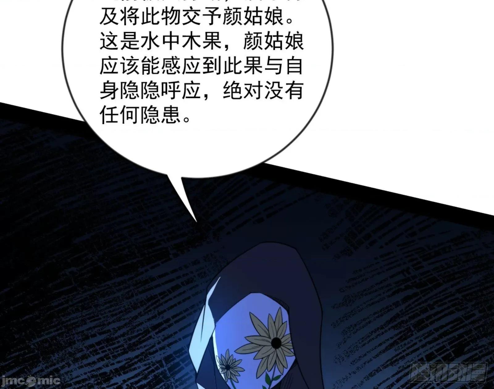 我为邪帝 我为邪帝_颜如玉的通灵人资质 第107页