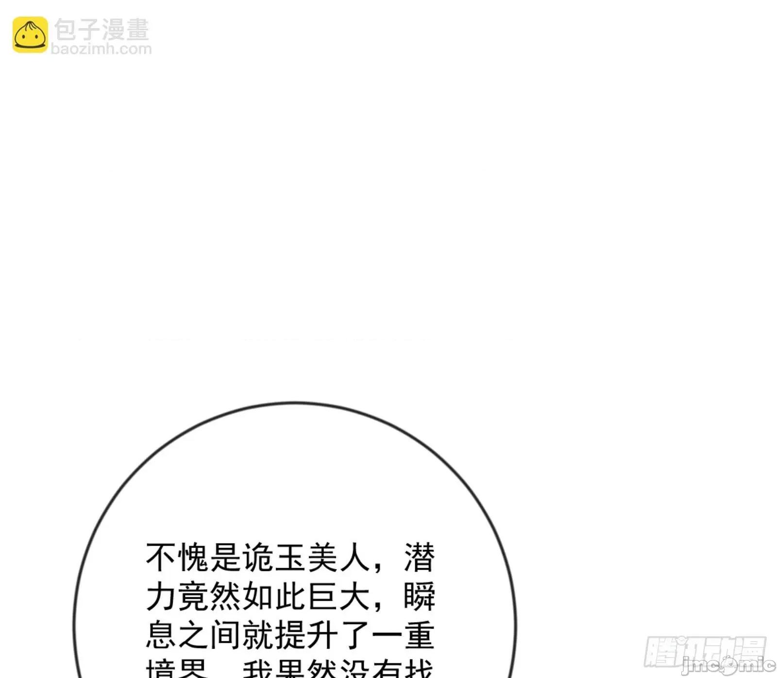 我为邪帝 我为邪帝_颜如玉的通灵人资质 第127页