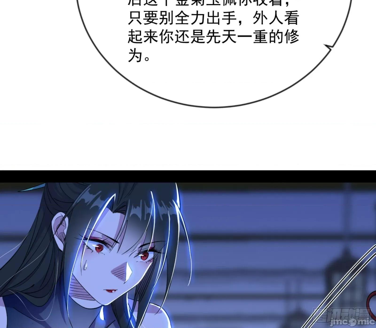 我为邪帝 我为邪帝_颜如玉的通灵人资质 第132页
