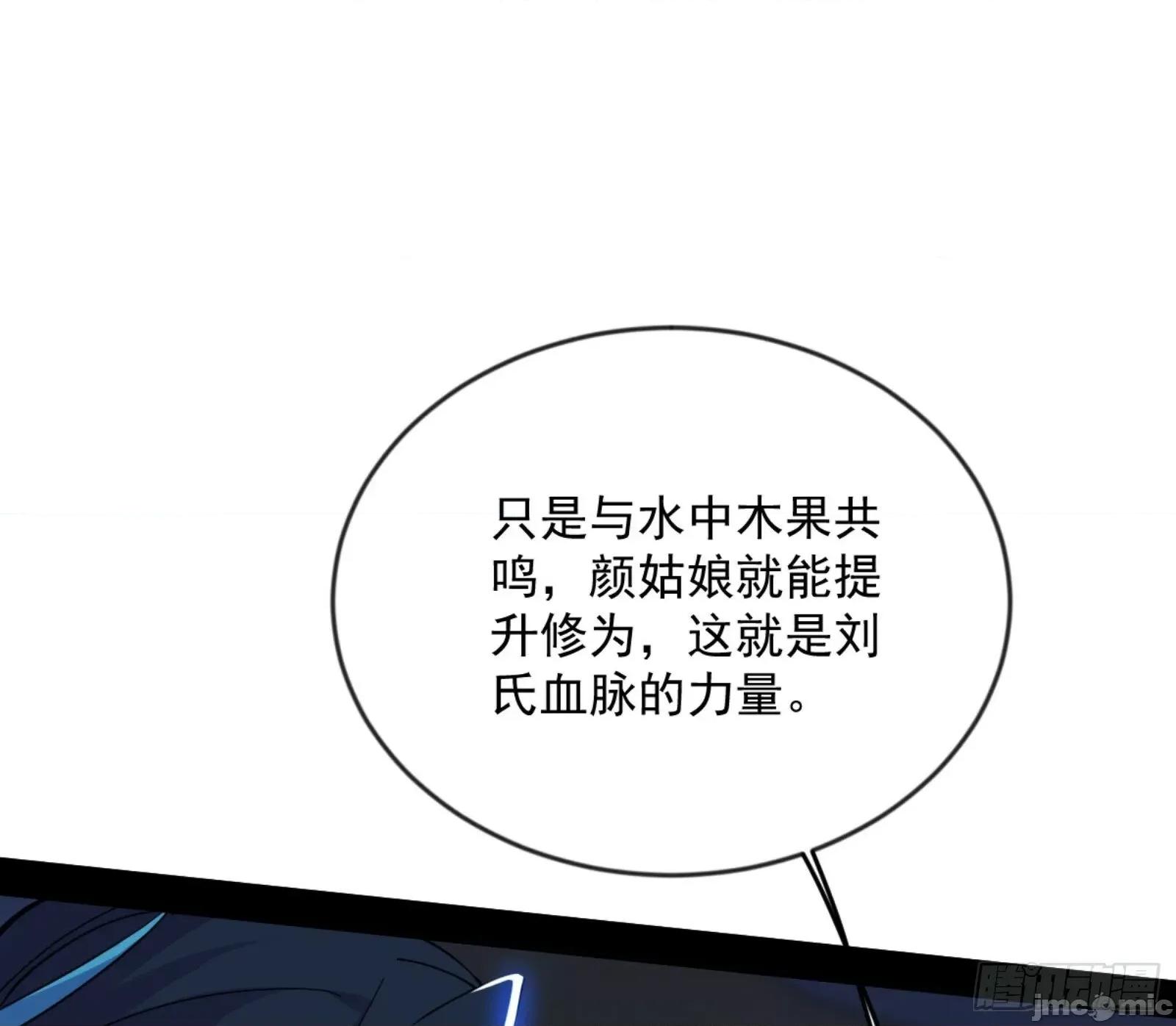 我为邪帝 我为邪帝_颜如玉的通灵人资质 第134页
