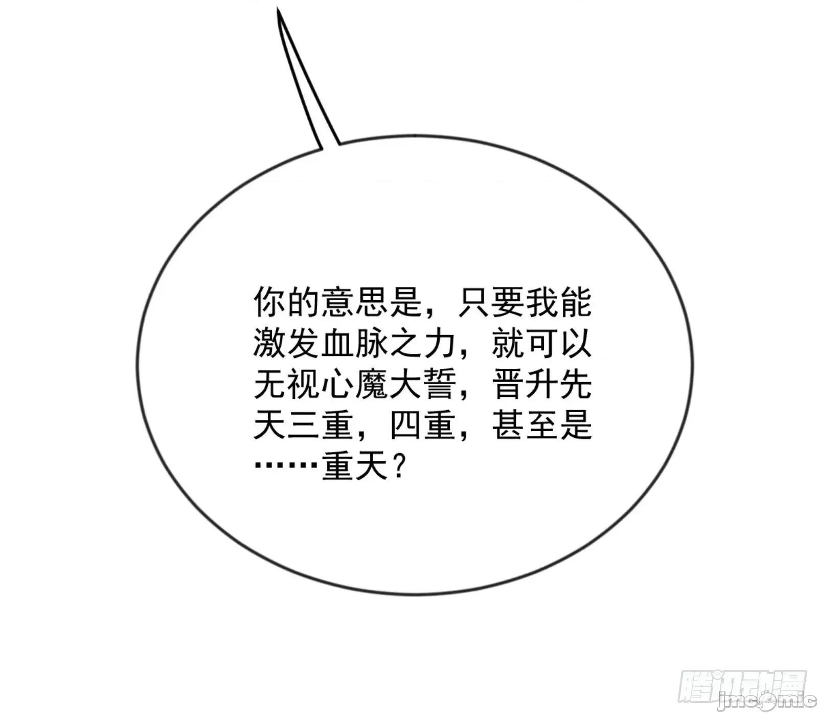 我为邪帝 我为邪帝_颜如玉的通灵人资质 第136页
