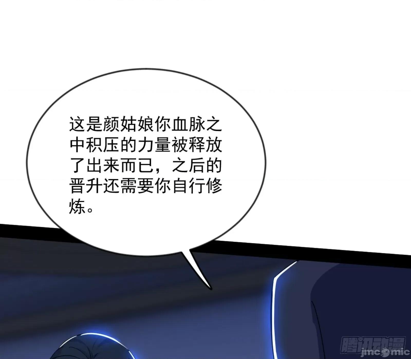 我为邪帝 我为邪帝_颜如玉的通灵人资质 第137页