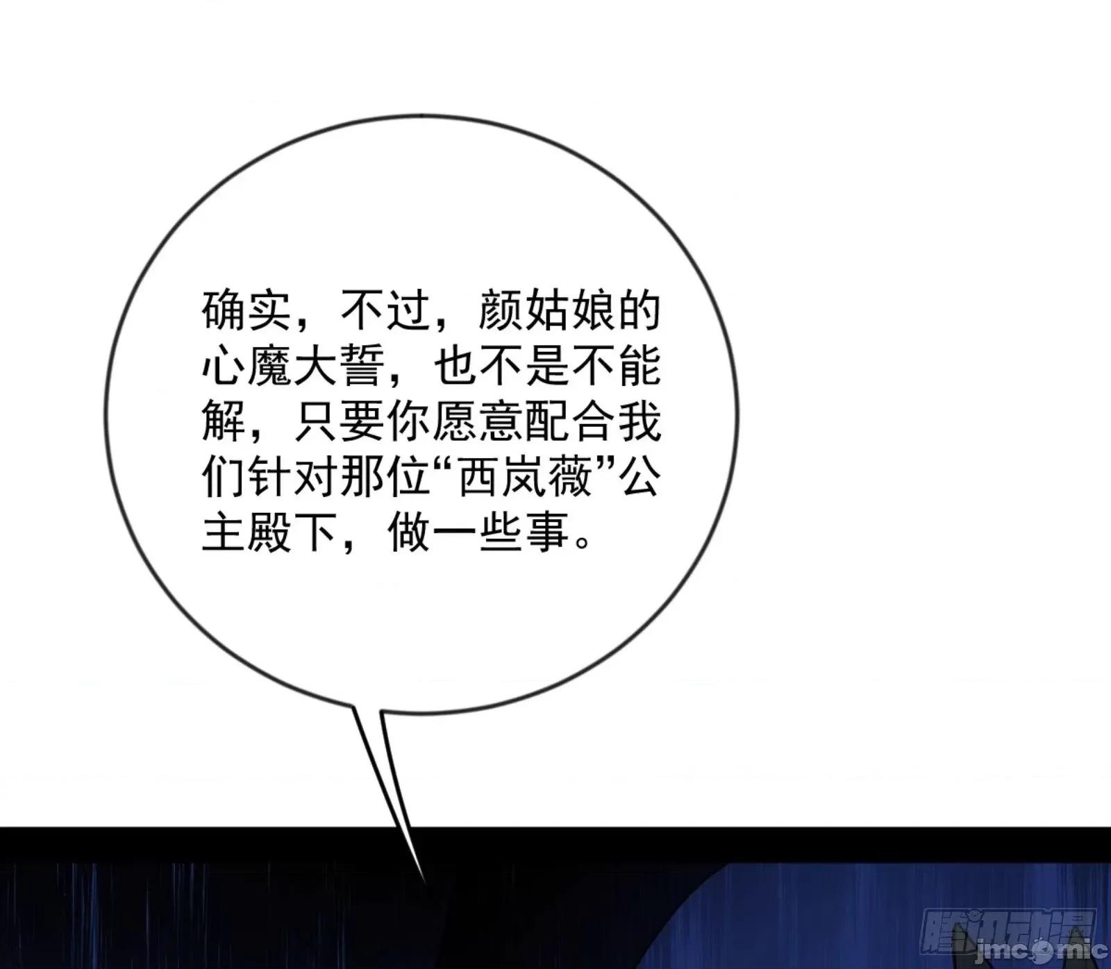 我为邪帝 我为邪帝_颜如玉的通灵人资质 第140页