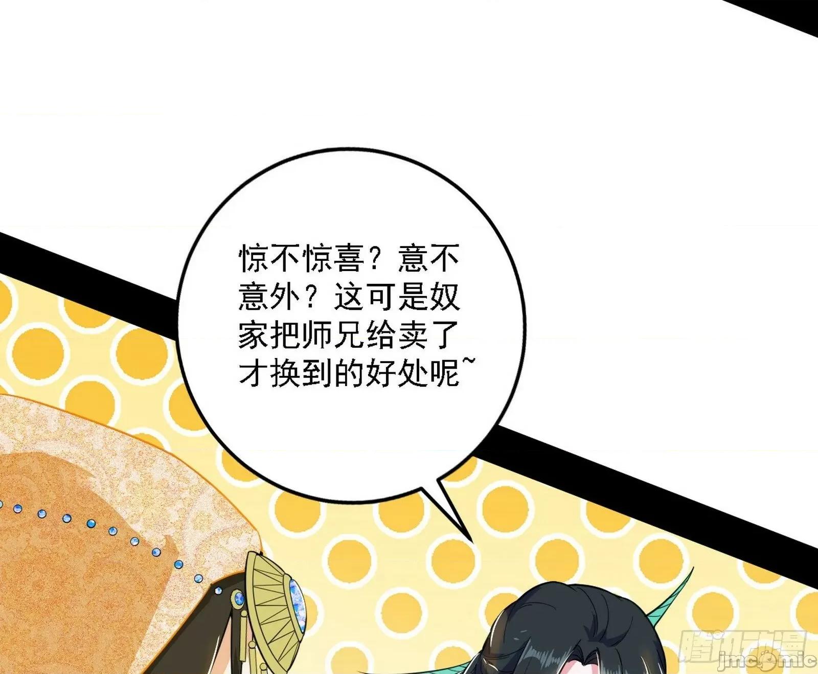 我为邪帝 我为邪帝_永远在作死的谢焱 第10页