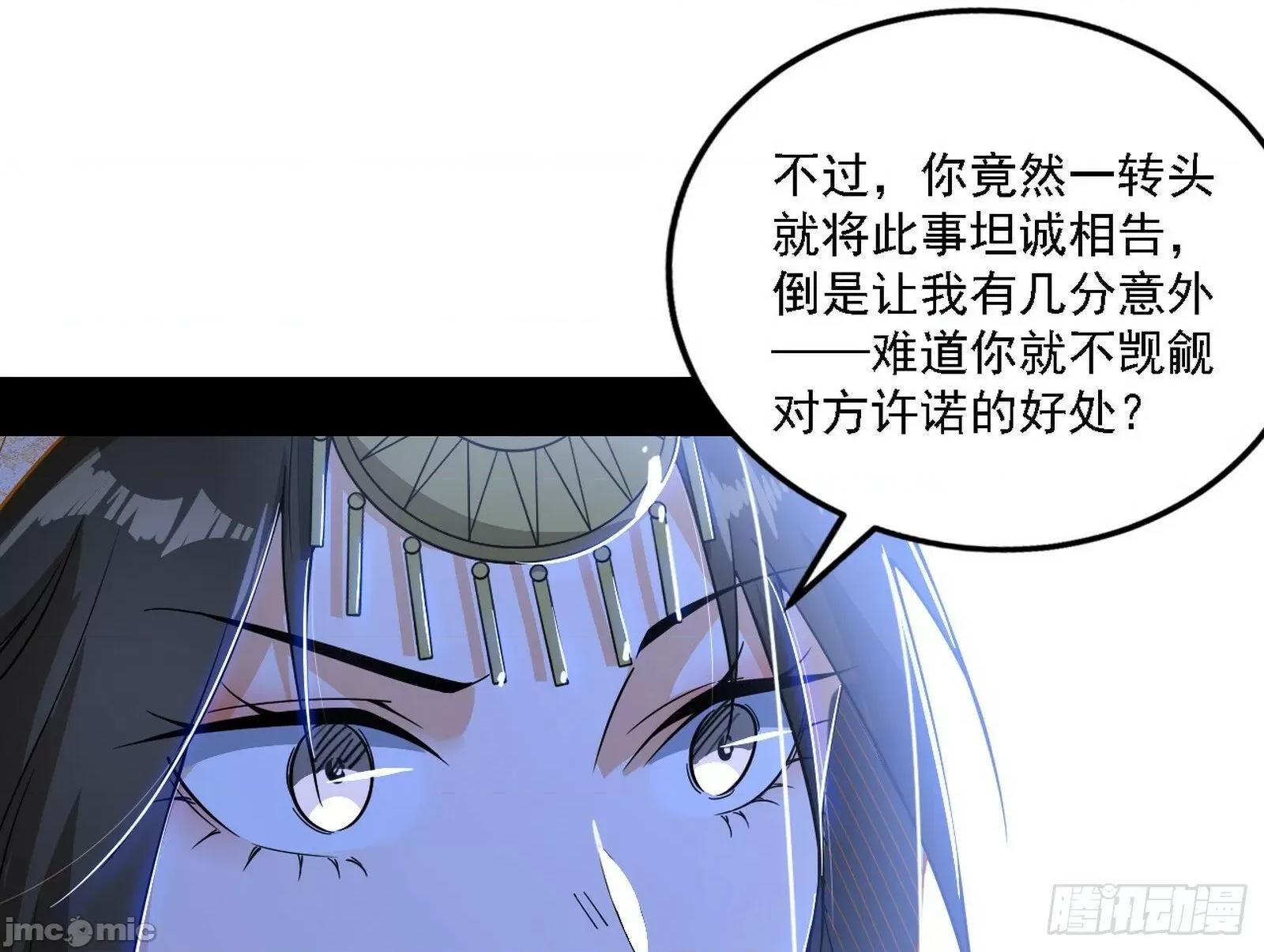 我为邪帝 我为邪帝_永远在作死的谢焱 第20页