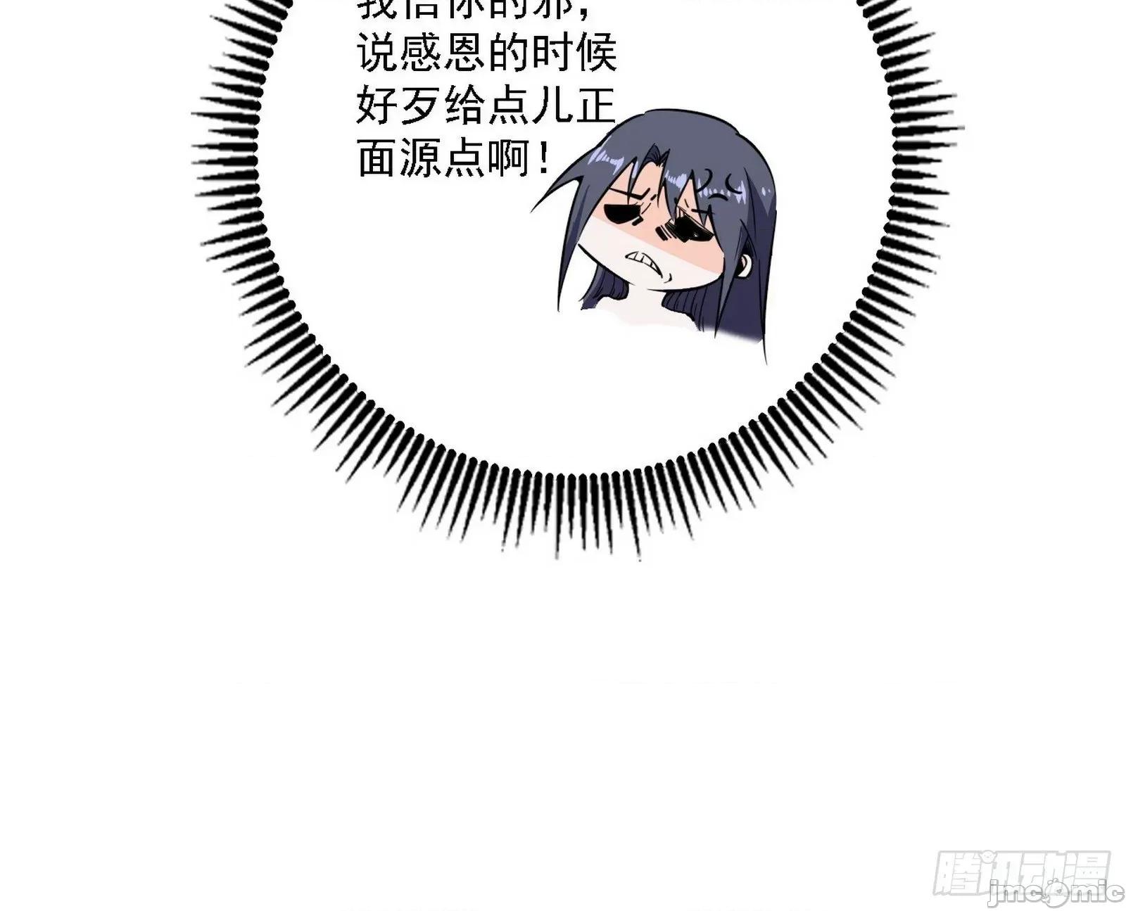 我为邪帝 我为邪帝_永远在作死的谢焱 第29页