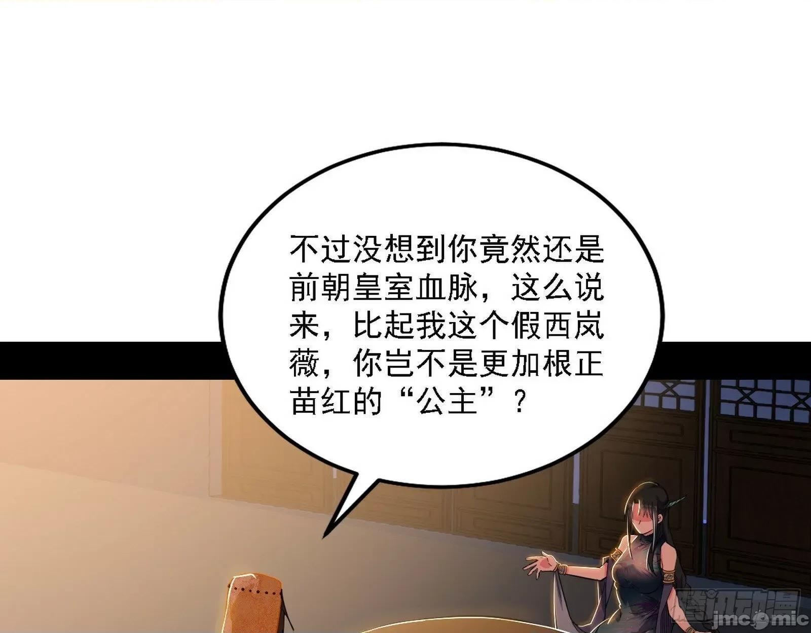 我为邪帝 我为邪帝_永远在作死的谢焱 第30页