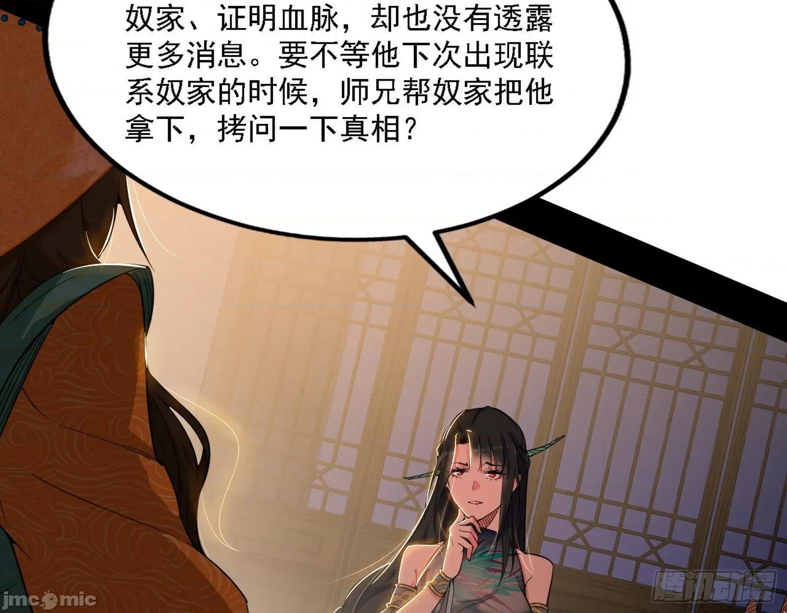 我为邪帝 我为邪帝_永远在作死的谢焱 第33页