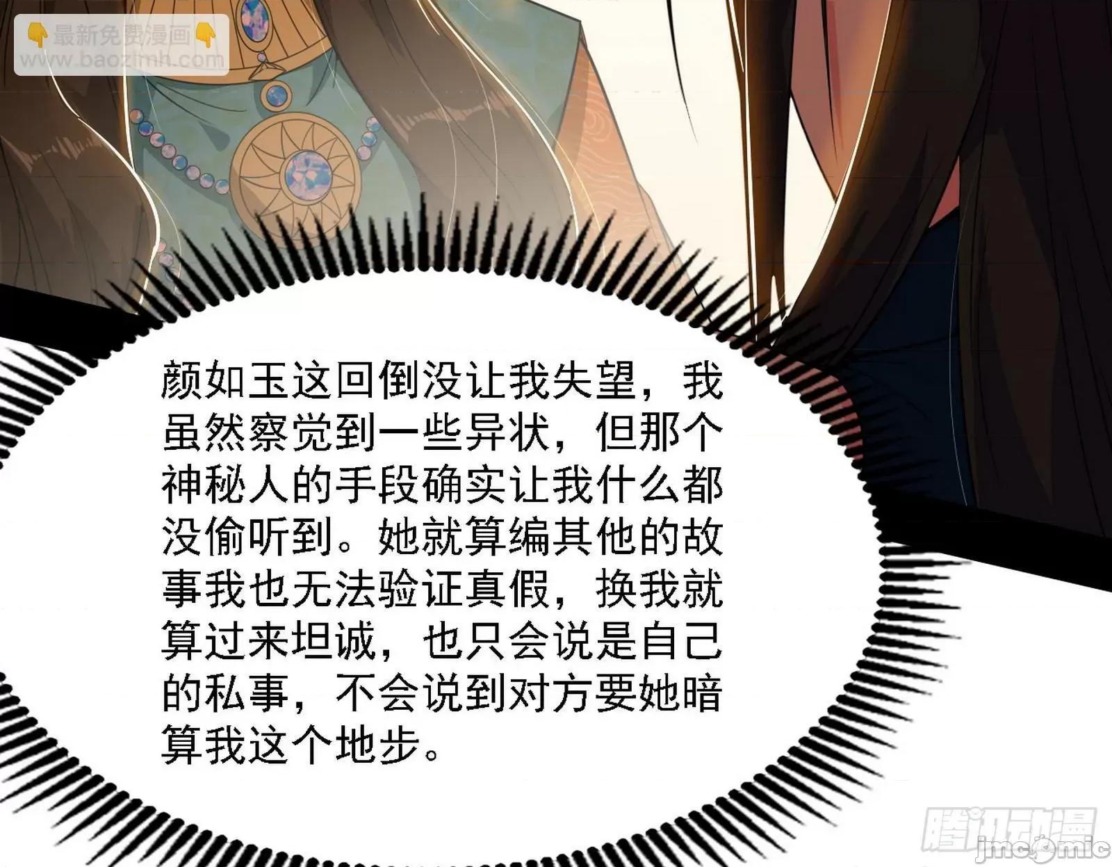 我为邪帝 我为邪帝_永远在作死的谢焱 第37页