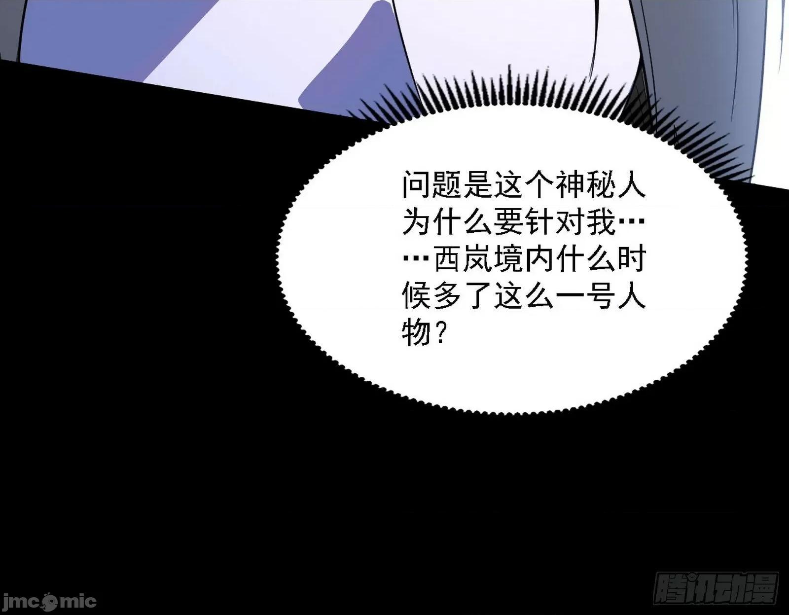 我为邪帝 我为邪帝_永远在作死的谢焱 第39页