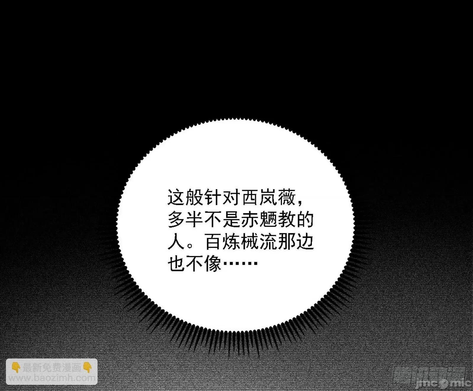 我为邪帝 我为邪帝_永远在作死的谢焱 第40页