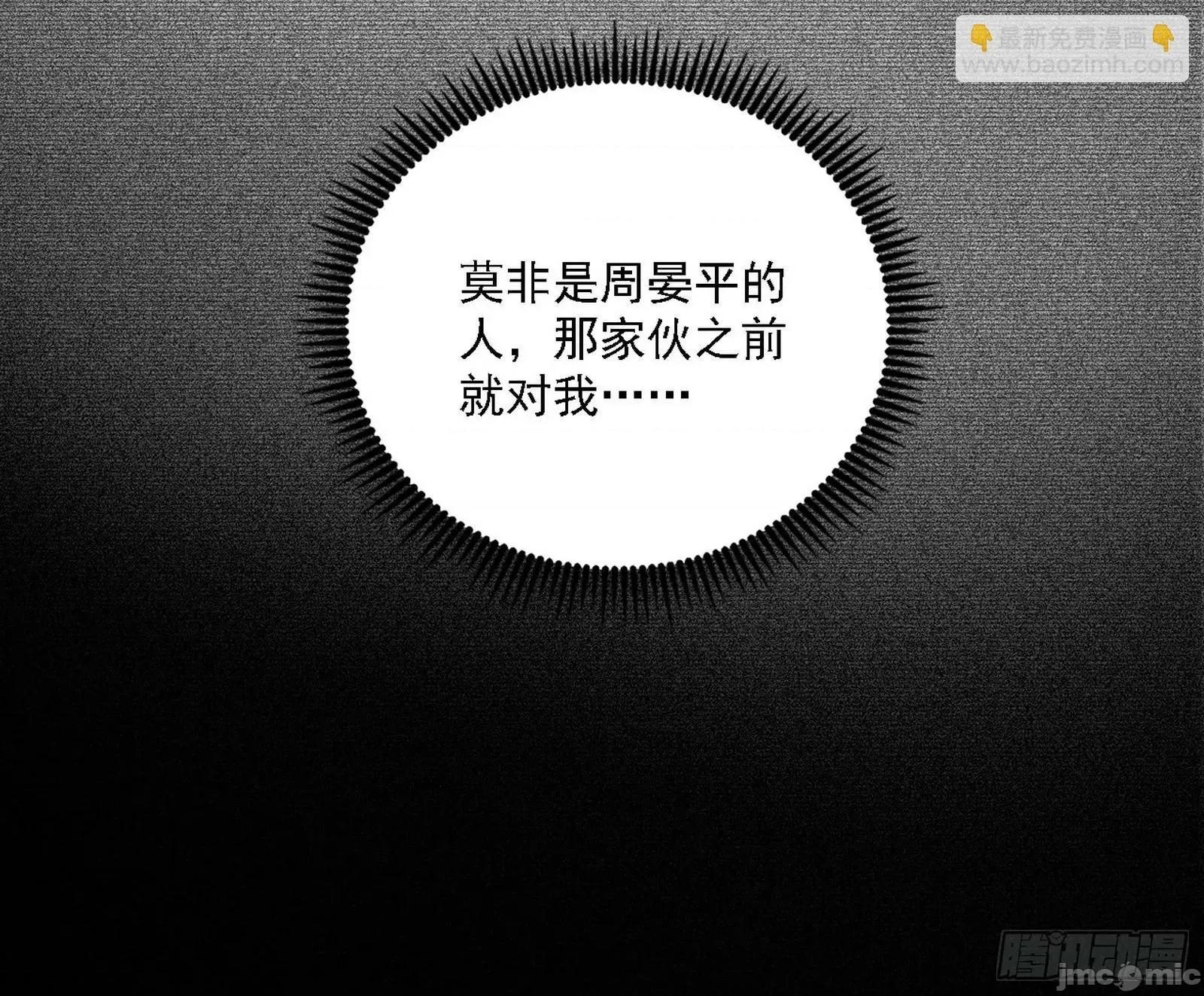 我为邪帝 我为邪帝_永远在作死的谢焱 第42页