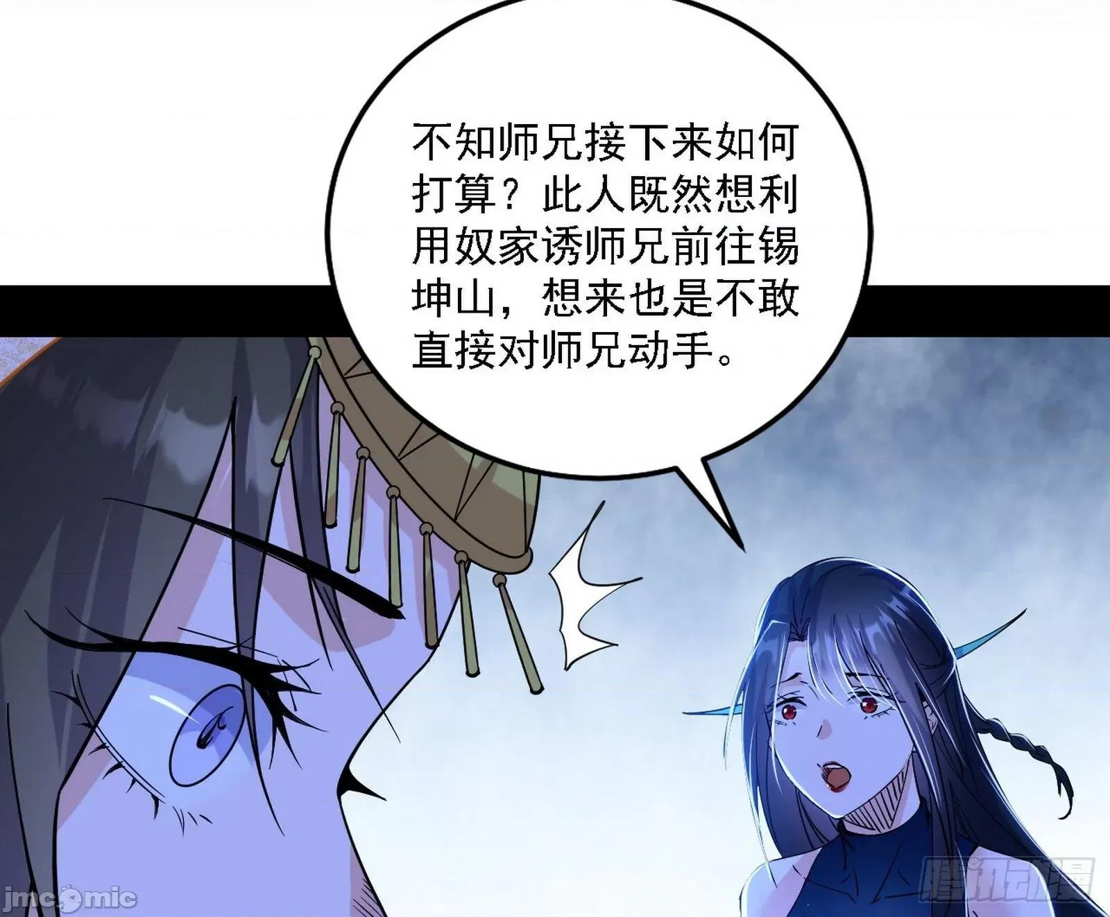 我为邪帝 我为邪帝_永远在作死的谢焱 第46页