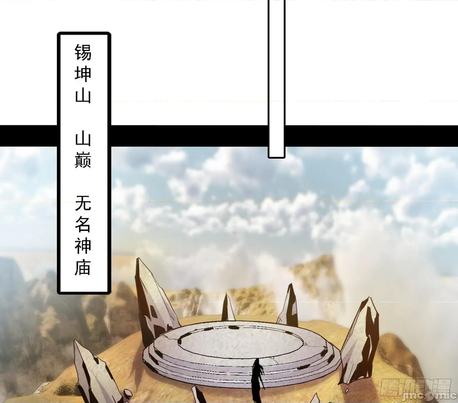 我为邪帝 我为邪帝_永远在作死的谢焱 第61页