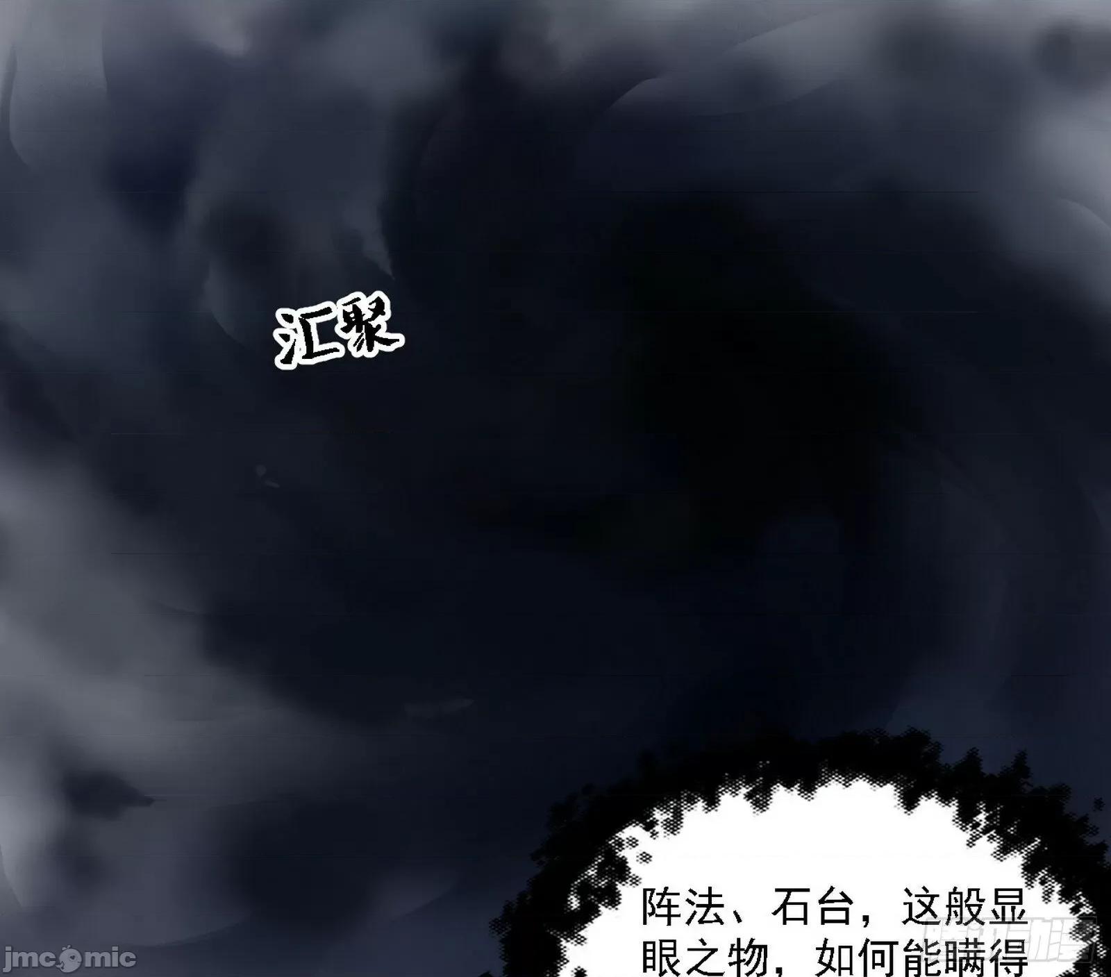我为邪帝 我为邪帝_永远在作死的谢焱 第67页