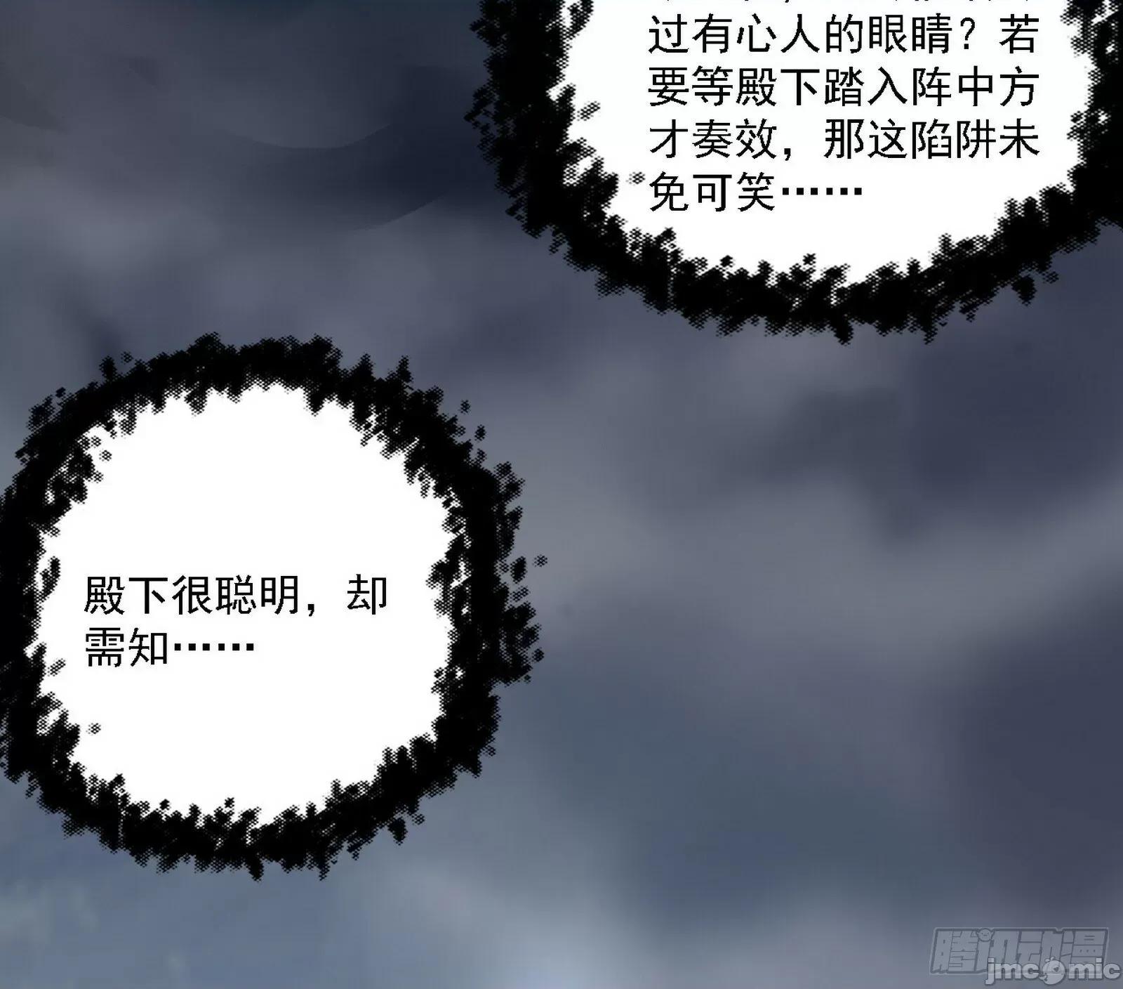 我为邪帝 我为邪帝_永远在作死的谢焱 第68页