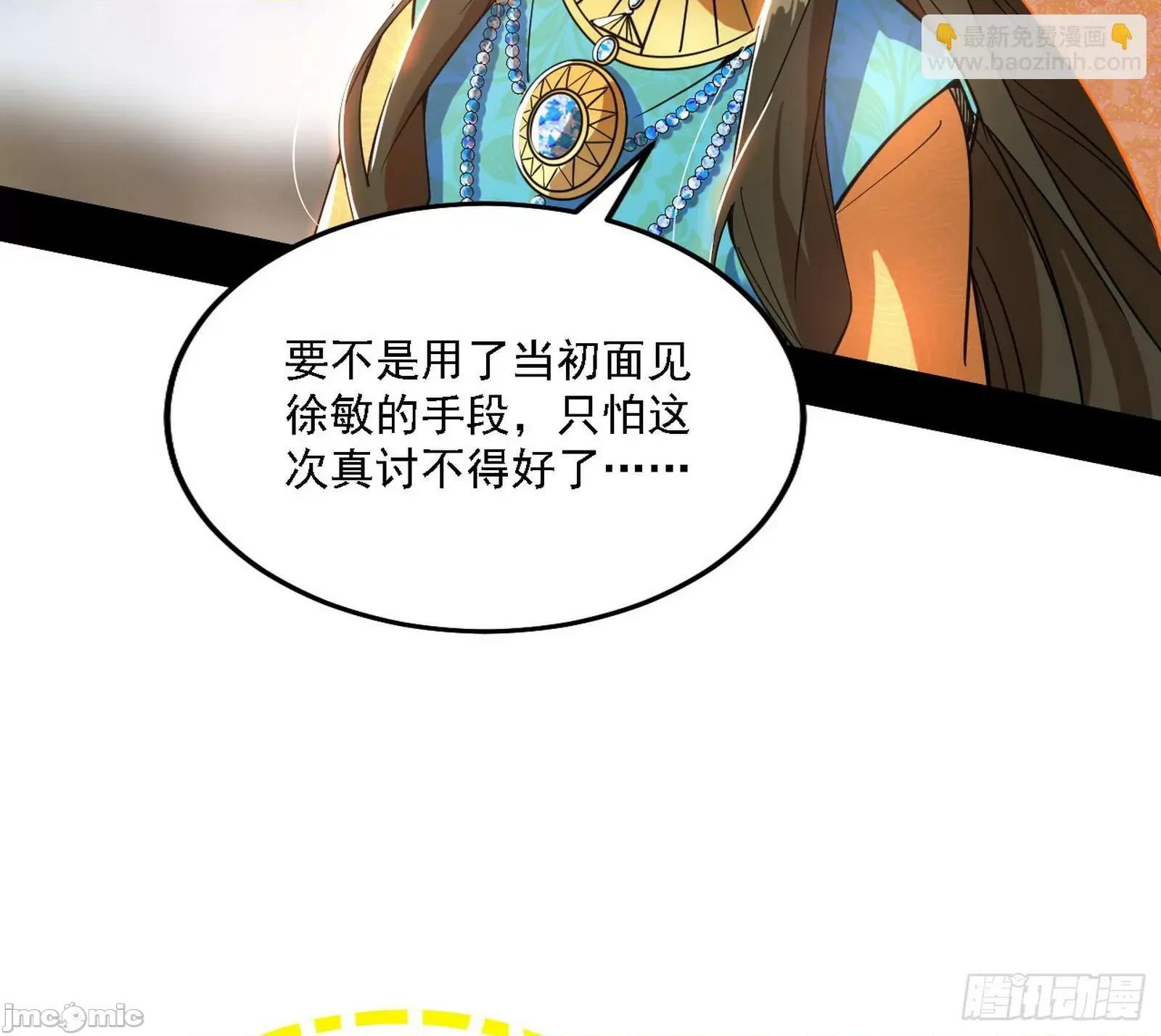 我为邪帝 我为邪帝_永远在作死的谢焱 第100页