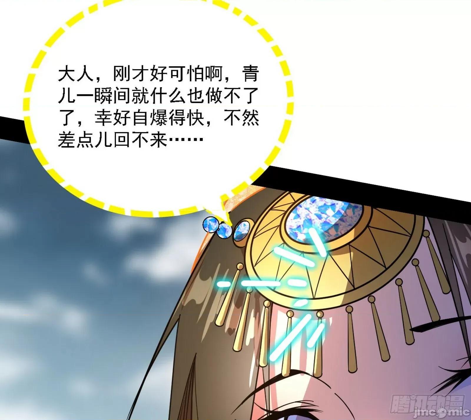 我为邪帝 我为邪帝_永远在作死的谢焱 第101页