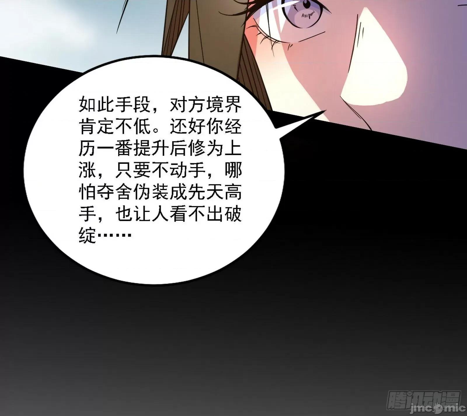 我为邪帝 我为邪帝_永远在作死的谢焱 第102页