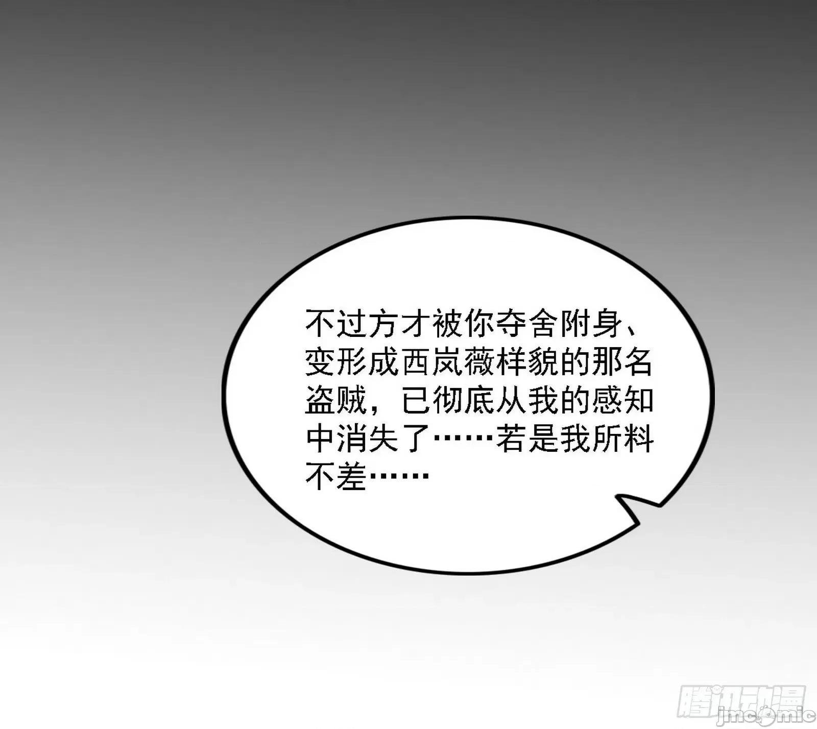我为邪帝 我为邪帝_永远在作死的谢焱 第103页