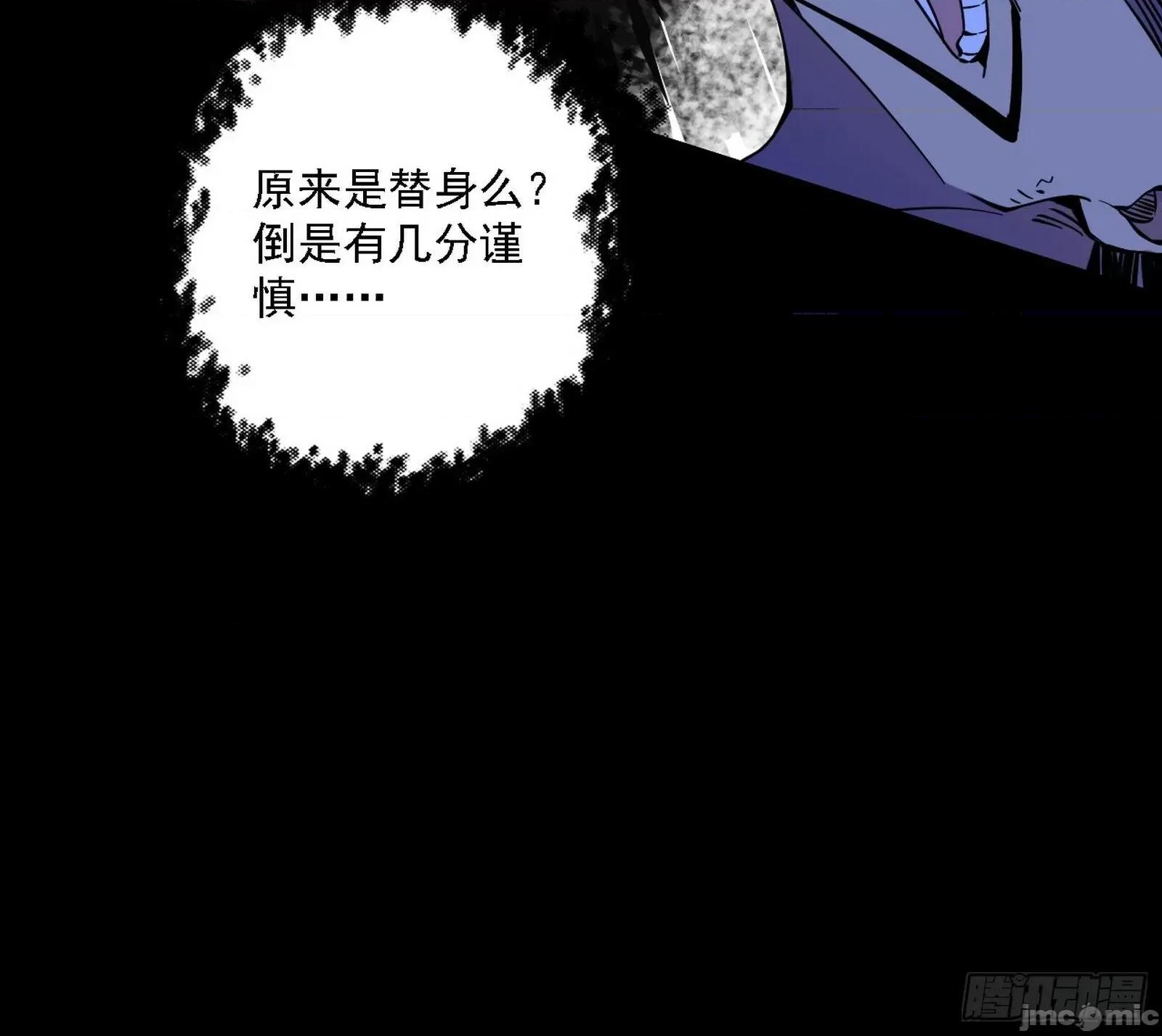 我为邪帝 我为邪帝_永远在作死的谢焱 第108页