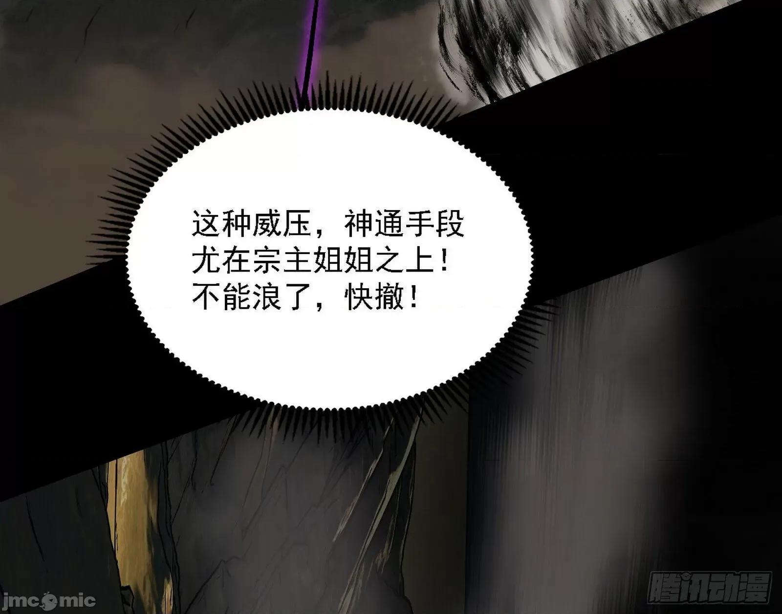 我为邪帝 我为邪帝_永远在作死的谢焱 第124页