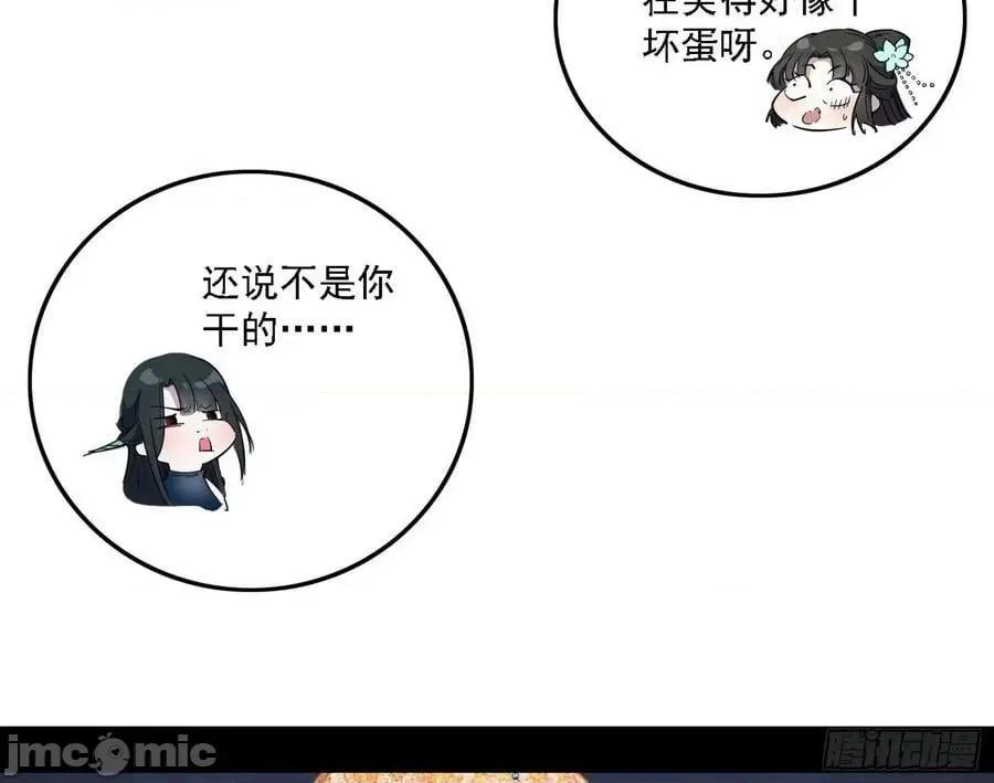 我为邪帝 我为邪帝_364-_惊觉与应对手段 第136页