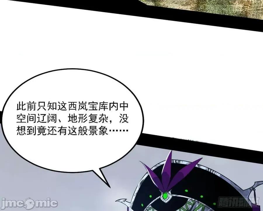 我为邪帝 我为邪帝366_-_钓上一条大鱼 第10页