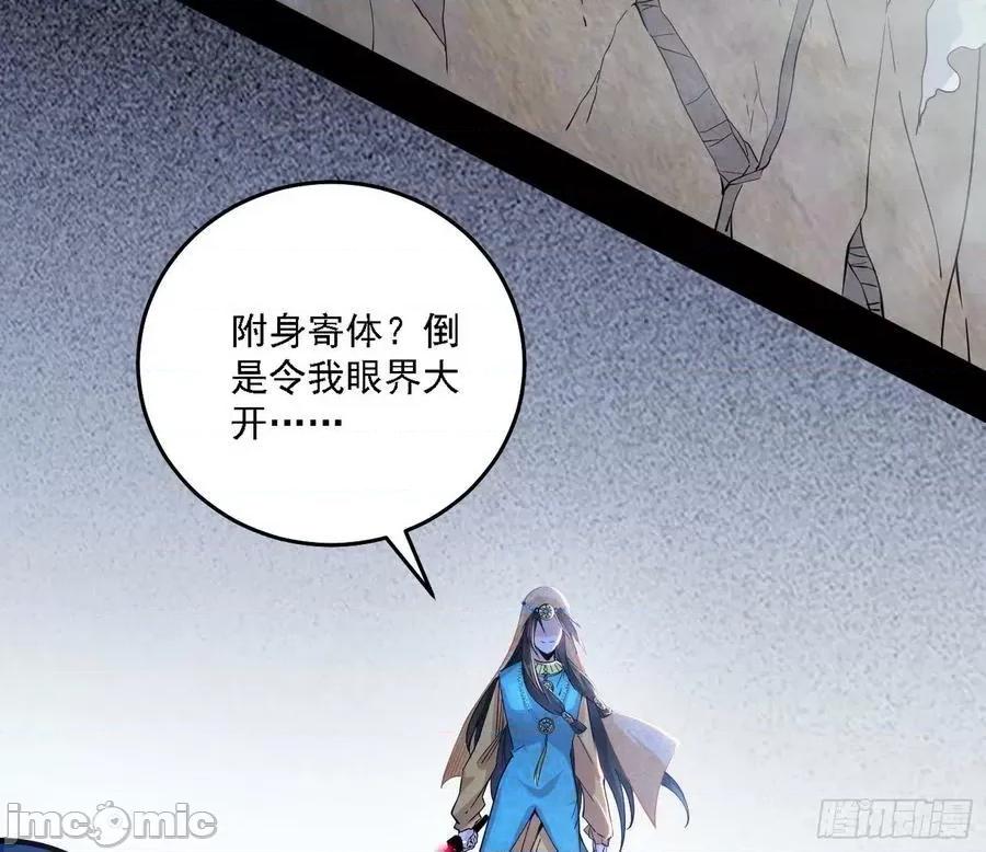 我为邪帝 我为邪帝_宁杀错不放过 第11页