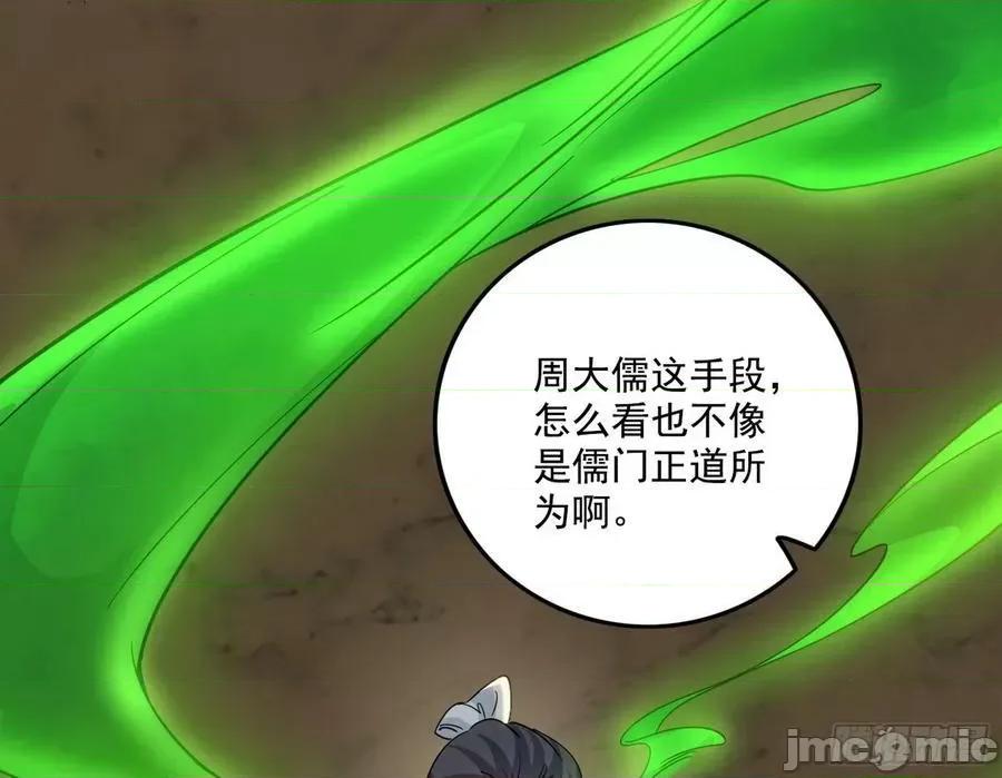 我为邪帝 我为邪帝_宁杀错不放过 第16页