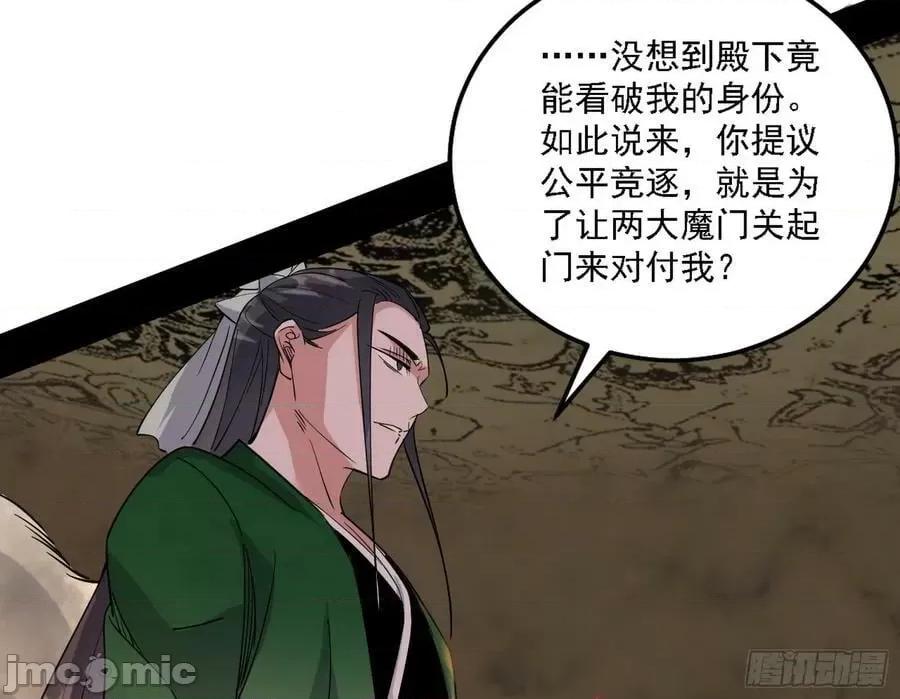 我为邪帝 我为邪帝_宁杀错不放过 第19页