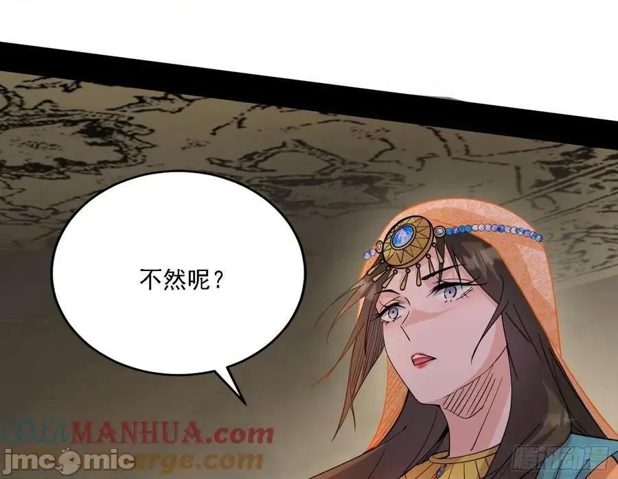我为邪帝 我为邪帝_宁杀错不放过 第21页