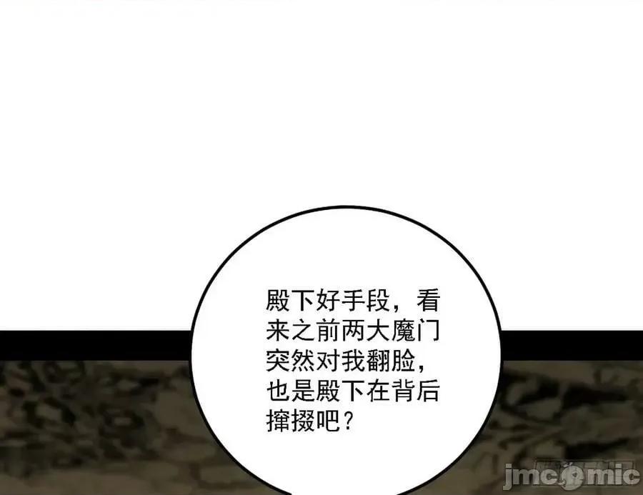 我为邪帝 我为邪帝_宁杀错不放过 第23页