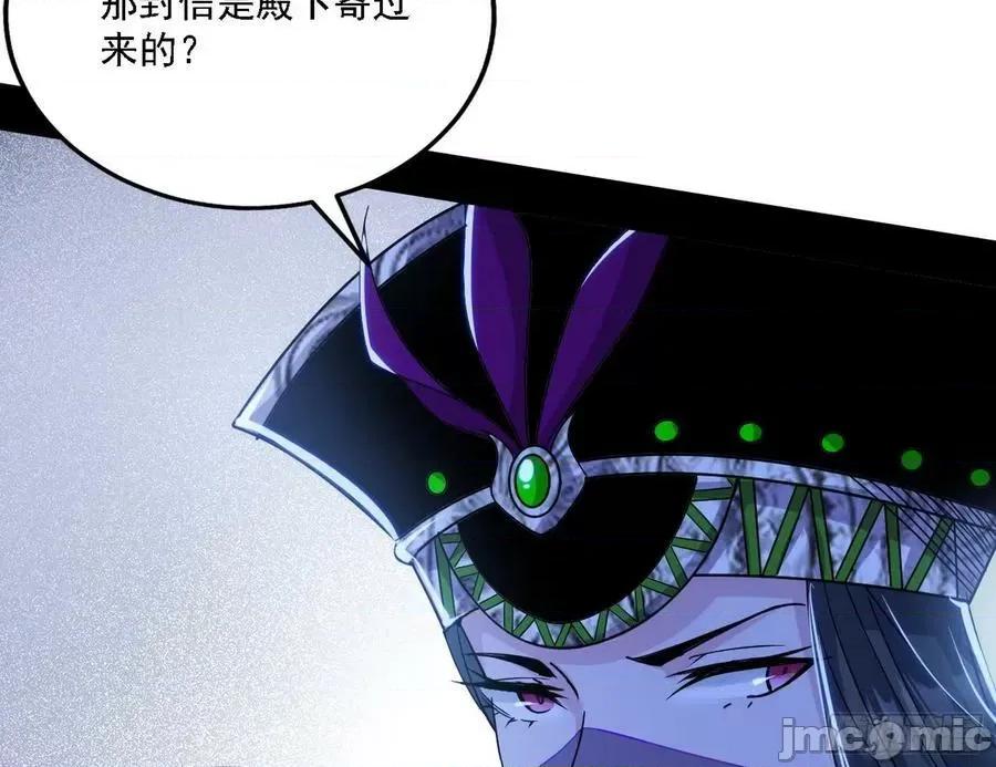 我为邪帝 我为邪帝_宁杀错不放过 第26页