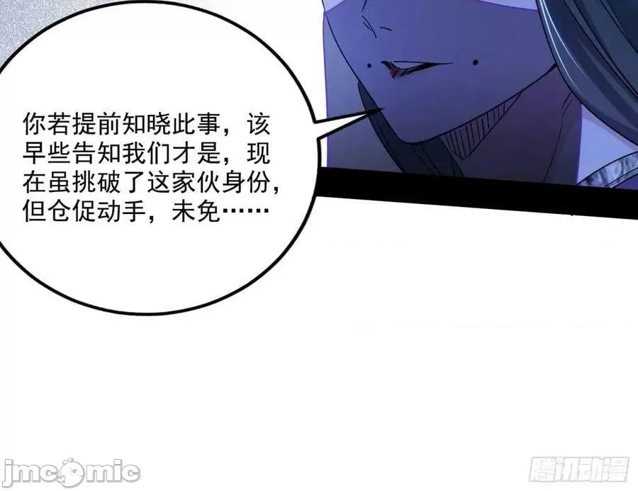 我为邪帝 我为邪帝_宁杀错不放过 第27页