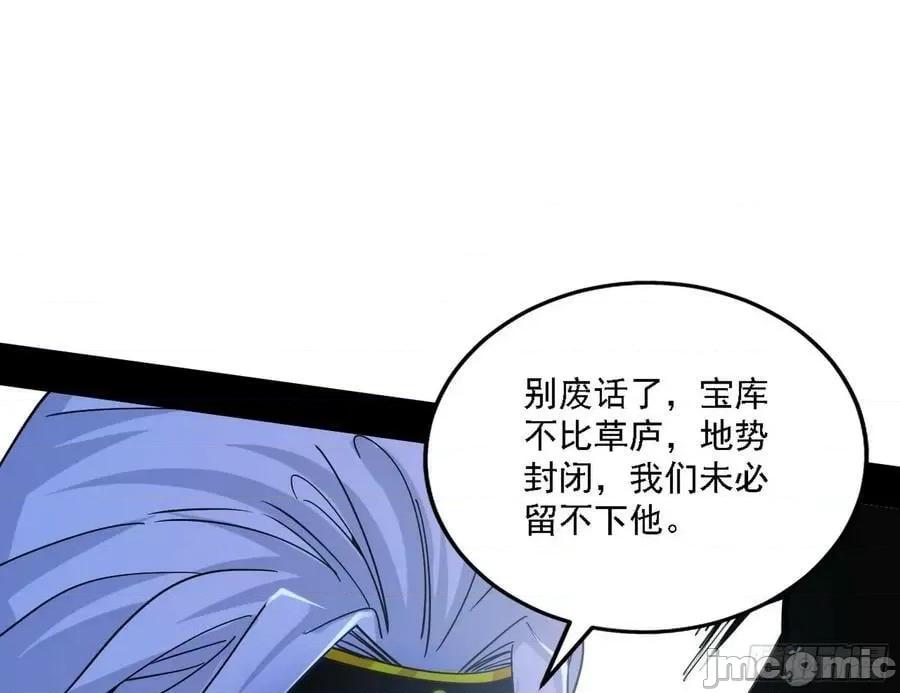 我为邪帝 我为邪帝_宁杀错不放过 第28页