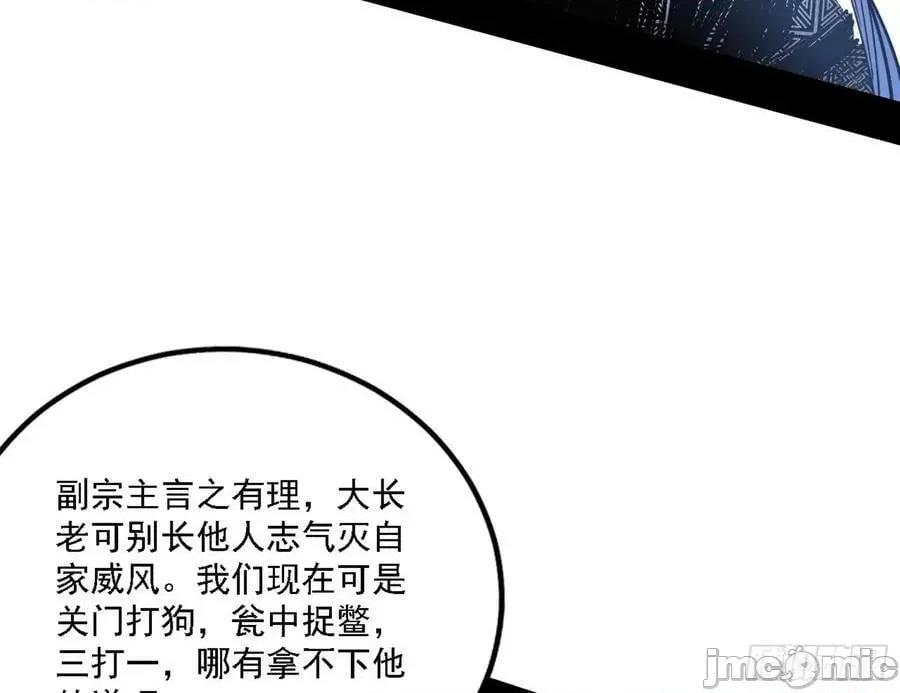 我为邪帝 我为邪帝_宁杀错不放过 第30页