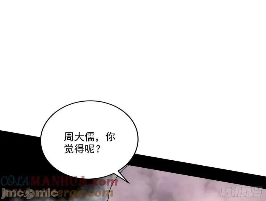 我为邪帝 我为邪帝_宁杀错不放过 第33页