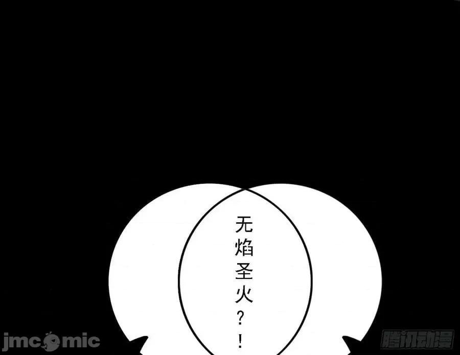 我为邪帝 我为邪帝_宁杀错不放过 第48页